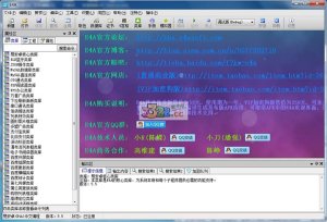 易Android5.5中文破解版