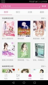 手机写小说app v4.1.2安卓版