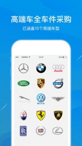开思汽车配件app v3.17.0安卓版