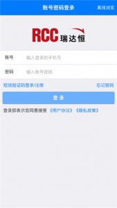 rcc工程招采app v4.6.8安卓版