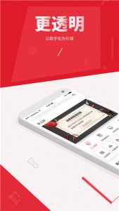 震坤行app v1.34.1安卓版