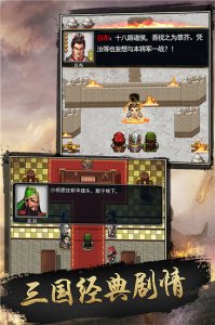 仙国志单机版 v1.14.0安卓版