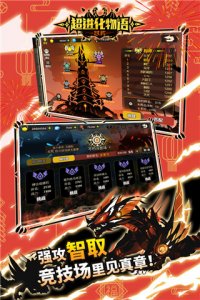 超进化物语小米版 v1.1.40安卓版