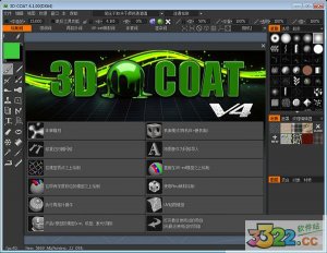 3d coat游戏美工设计软件 v4.5