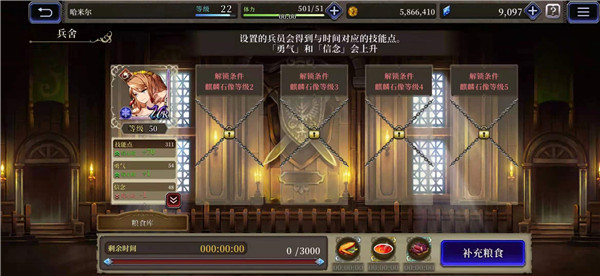 《最后幻想:勇气启示录幻影战争》公会战玩法策略