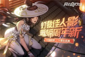 风云岛行动小米版 v1.0.82.142165安卓版