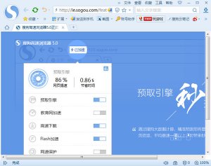 搜狗浏览器 8.6.1.31650 官方版