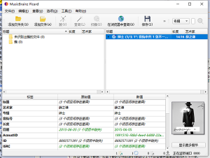 MusicBrainz Picard(音频标签处置软件) v2.3.1官
