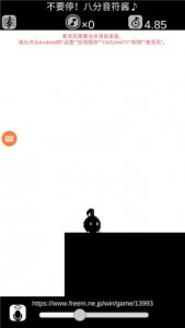 八分音符酱手机版 v4.10安卓版