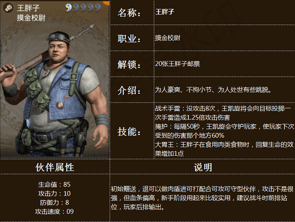 《摸金校尉之九幽将军》小白策略