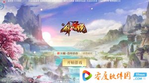 新剑仙传闻 1.0 Android版