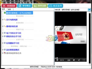溜课资源利器(换客资源利器)中文破解版