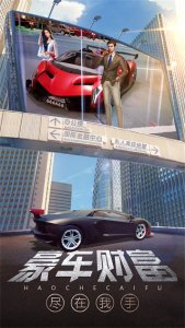 哪个是首富九游版 v1.0.41安卓版