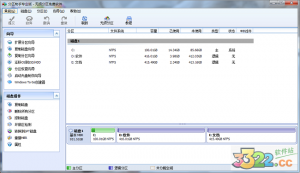傲梅分区助手 v8.3 专业版