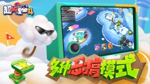 网易超物理基斗 1.0.2 Android版
