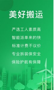 搬运帮工人端苹果版 4.2.7