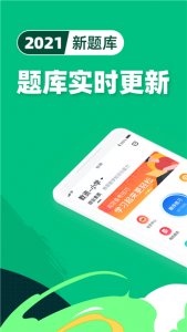 教师资格证宝典官方版 v1.6.4安卓版