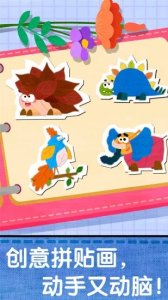 婴幼儿巴士婴幼儿创意拼贴 9.40.00.01 And