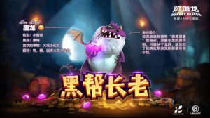 饥饿龙中文破解版下载 1.3.0.3 无限钻石金