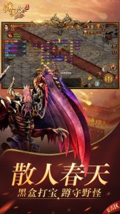 烈斩顶赞版本下载 3.34 手机版