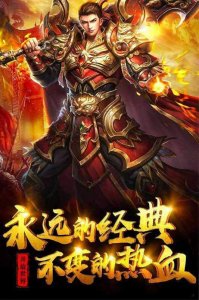 征战龙庭打金版手机游戏 1.0.0 Android版