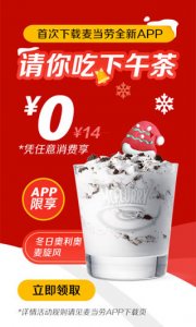 麦当劳app最新版本 v6.0.46.0安卓版