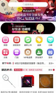 优个运动app v7.5.2安卓版