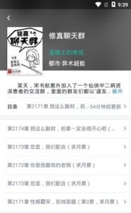 快眼看书app官方最新版去广告 v2.6.2