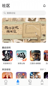 华为游戏中心免费ios版 11.3.1.301