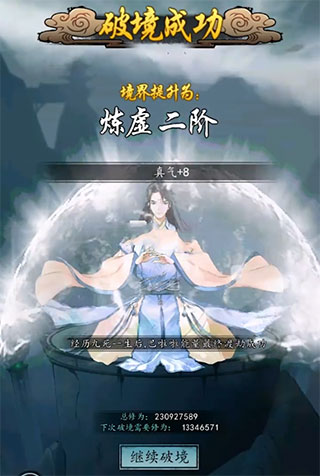 《以仙之名》如何迅速升级