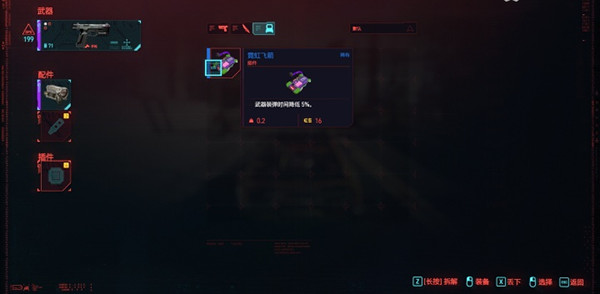 《赛博朋克2077》小白教学如何过