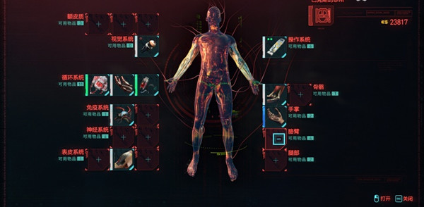 《赛博朋克2077》小白教学如何过