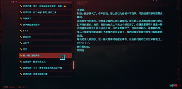 《赛博朋克2077》小白教学如何过