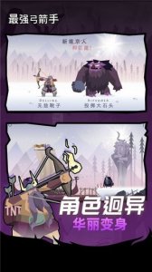 最强弓箭手红包版 1.0 无限金币版