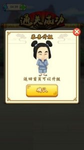 成语大师游戏下载 1.0.0.6 Android版