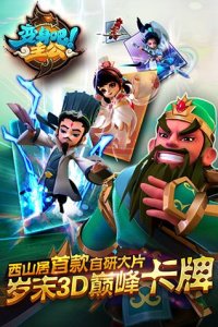 变身吧主公下载 1.7.1 最新版