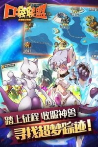 小精灵网盟 1.5.2 中文破解版