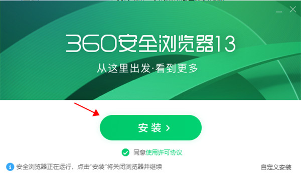 《360安全浏览器》崩溃如何解决