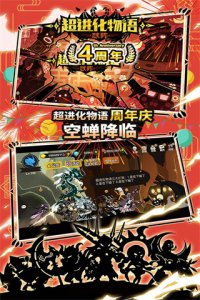 超进化物语内购中文破解版2022 v1.1.40安卓
