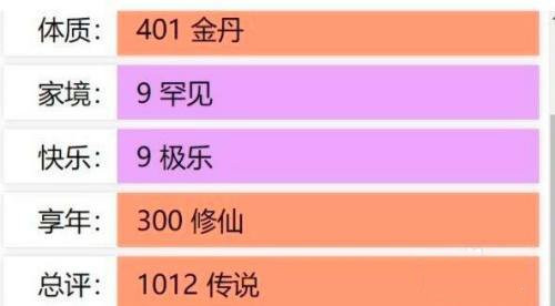 《生活重开模拟器》如何活到100岁