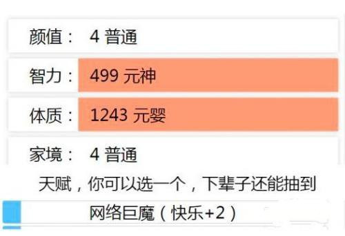 《生活重开模拟器》如何活到100岁