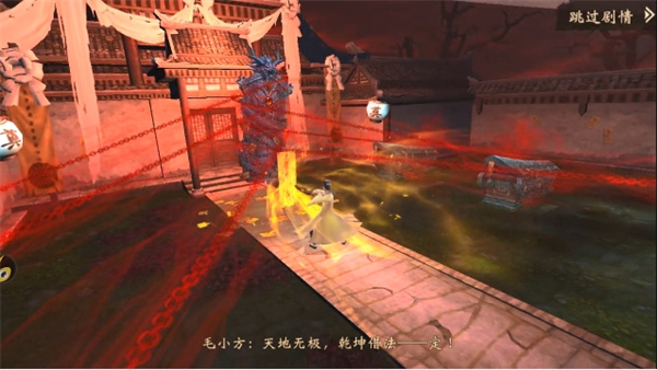 《道士出观》原画剧情介绍