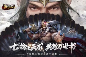 朕的江山九游版 v2.15.30安卓版