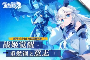 重装战姬变态版 v1.40.0安卓版