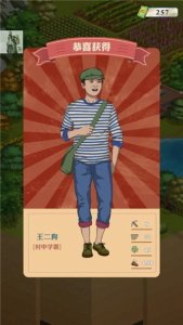 王铲铲的致富的道路免广告中文破解版