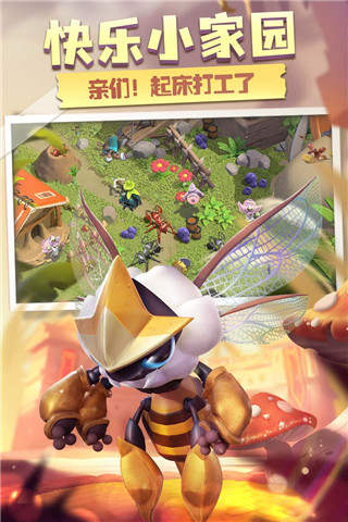 《蚁族崛起》英雄排名