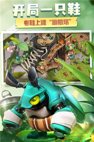 《蚁族崛起》选择介绍