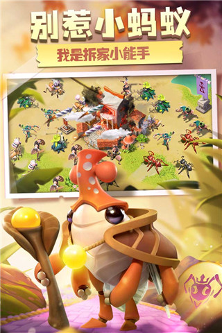 《蚁族崛起》选择介绍