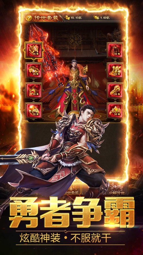 赏金复古传奇沉默版