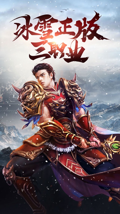 冰雪三职业打金指南版